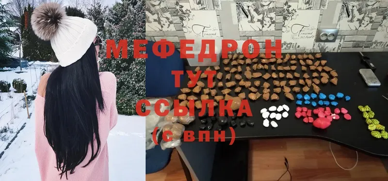 Меф  Новомичуринск